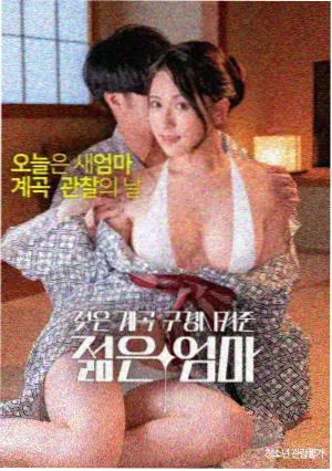韩国电影 燃烧 电影海报